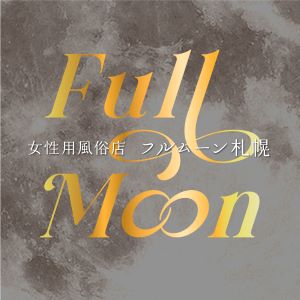 フルムーン札幌